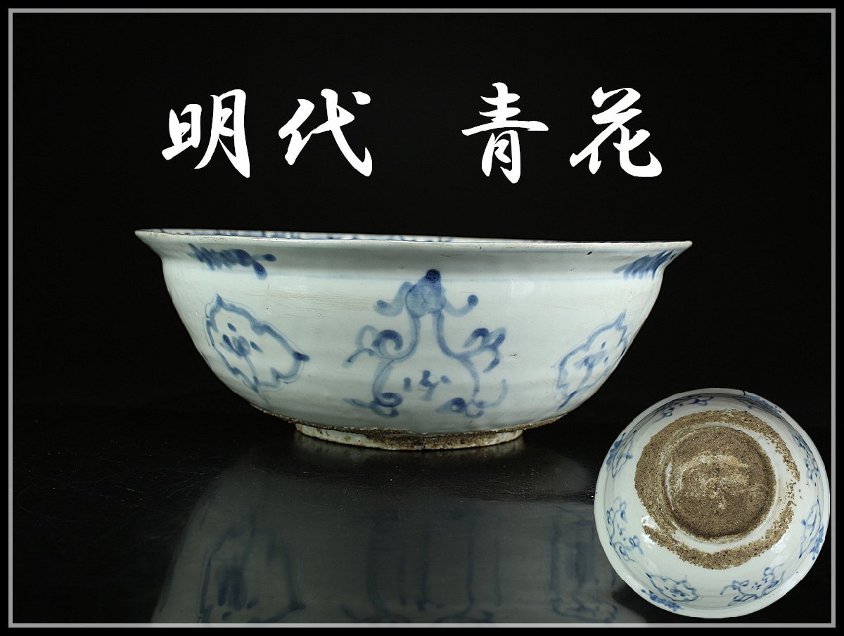 加藤弥右衛門 美濃伊賀 鉢 共箱 菓子鉢 茶道具 【k3243】 美濃