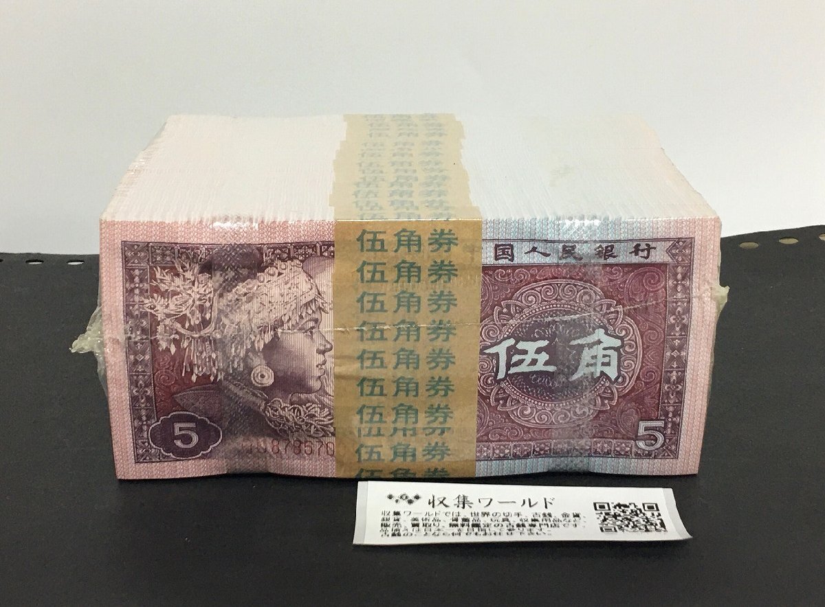 超安い 中国人民銀行 1980年5角 初期/花柄帯び QU87857001~連番1000枚 世界
