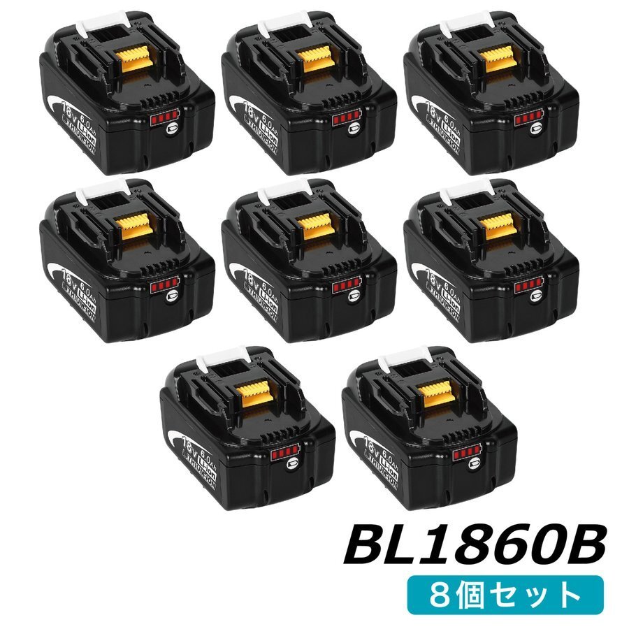 18V マキタ互換バッテリー NK BL1860b(赤) LED残量表示付 8個 18V マキタ互換バッテリー NK BL1860b(赤) LED残量表示付 8個