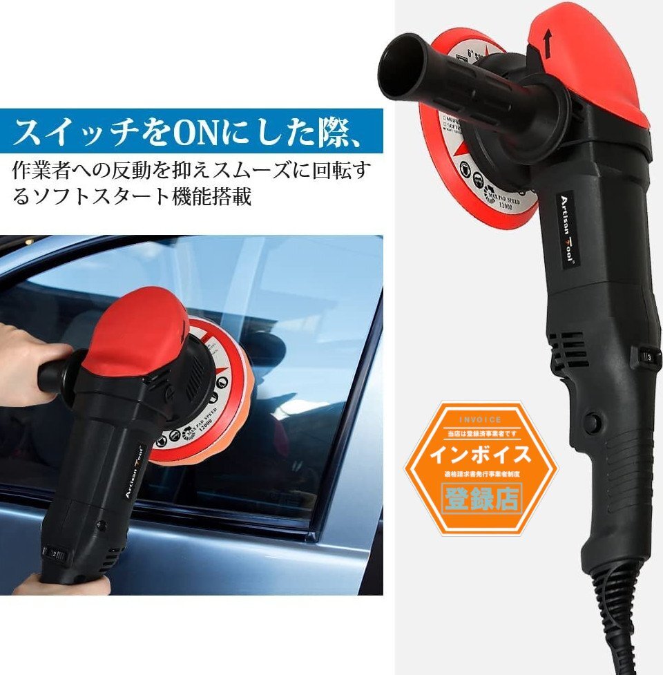 ポリッシャー AC100V電源コード式 6段階切替 2,200～6,500min-1 パッド径150 mm（6インチ）車磨き 床磨きうろこ取り 鏡面磨き ワックスがけ