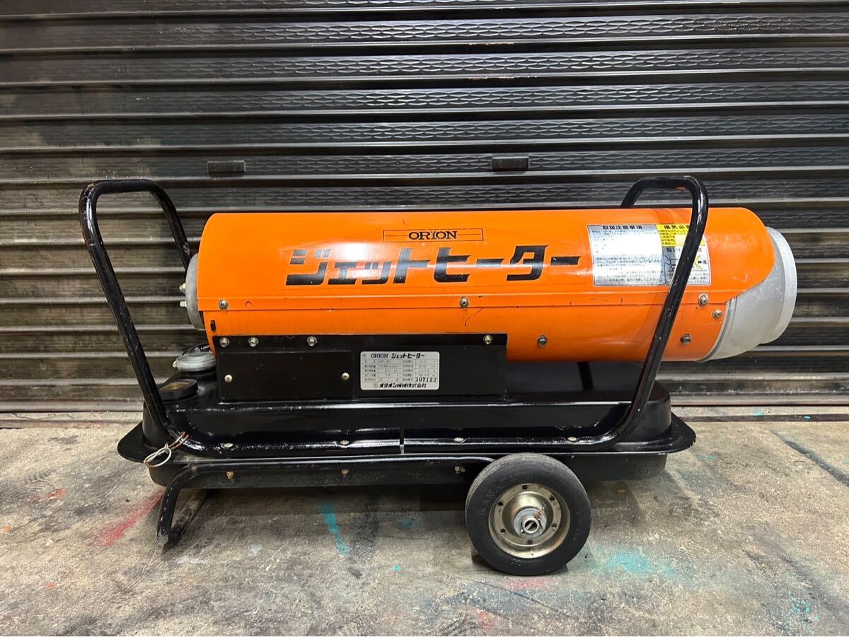 8500円 ORION/オリオン/業務用ジェットヒーター/ホットガン 8500円 ORION/オリオン/業務用ジェットヒーター/ホットガン