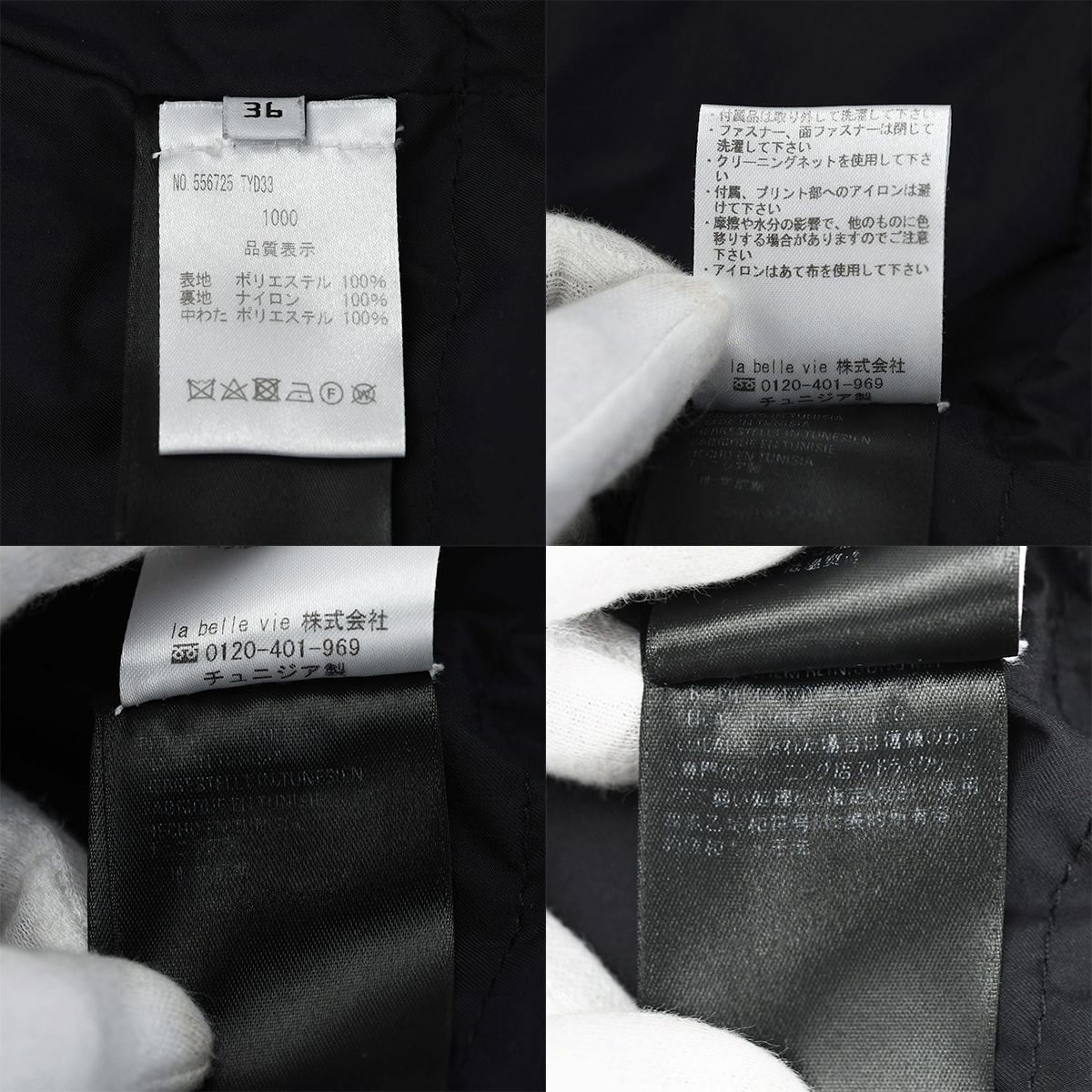 バレンシアガ BALENCIAGA ロゴ 中綿ジャケット ダウンジャケット 556725 ブラック 黒 #36 ポリエステル アウター メンズ レディース 中古_画像10