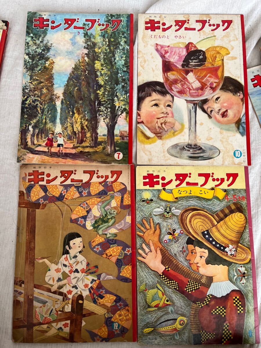 ○ キンダーブック 昭和30年〜40年代 まとめ 22冊セット 武井 ○ キンダーブック 昭和30年〜40年代 まとめ 22冊セット 武井