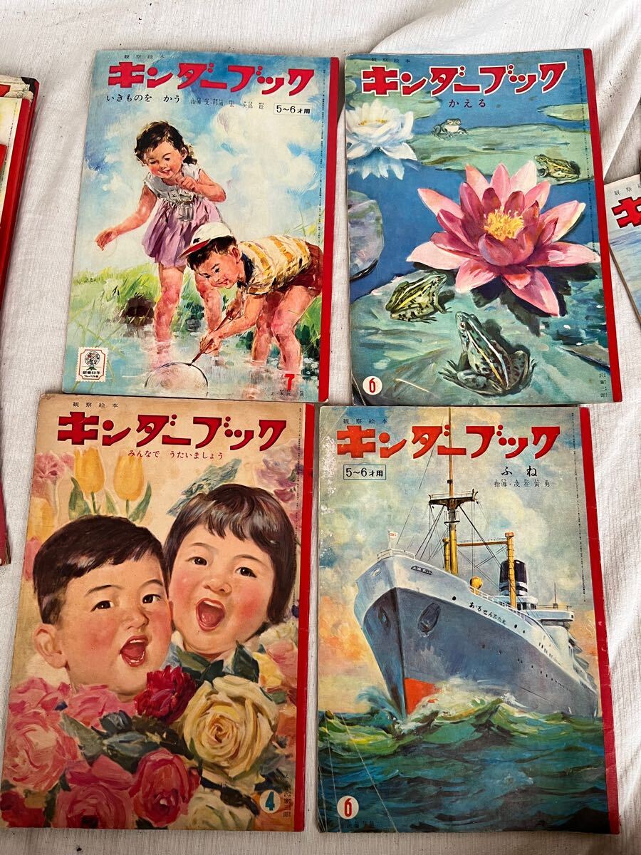 ○ キンダーブック 昭和30年〜40年代 まとめ 22冊セット 武井 ○ キンダーブック 昭和30年〜40年代 まとめ 22冊セット 武井