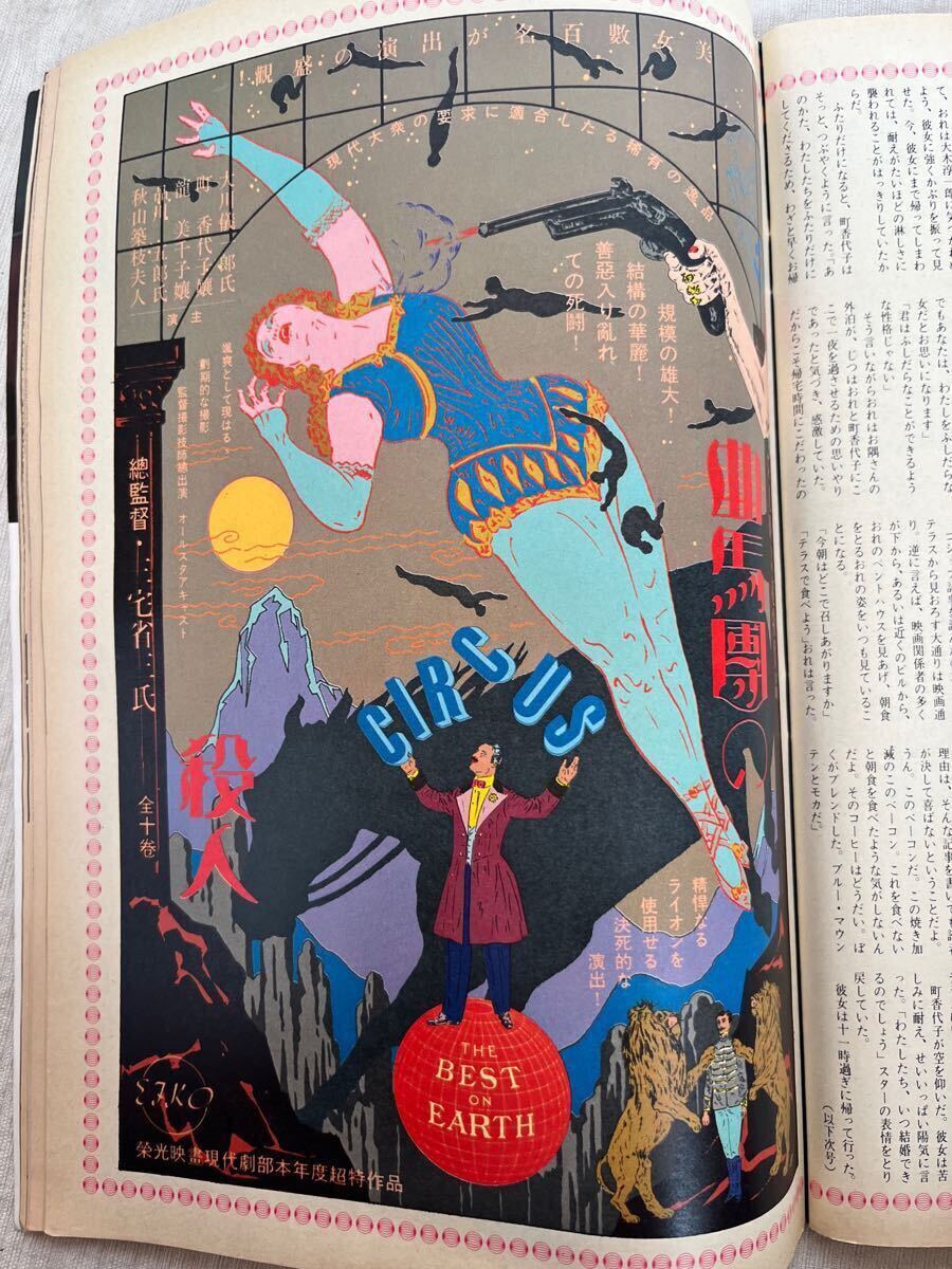 最安挑戦! 岡本ひろみ 竹下景子 倉田まり子 ピンナップ付 No4 2月14日 昭和55年 1980年 ゴロー GORO ○ 山口千鶴 オークファン - の商品情報をアーカイブ公開 女優(アイドル、芸能人)|売買されたオークション情報、Yahoo!オークション(旧ヤフオク!) 雑誌 ポール・マッカートニー その他