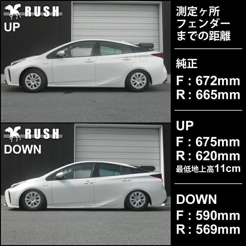 RUSH 車高調 【車高短モデル】 50プリウス ZVW50 ZVW51 ピロ RUSH 車高調 【車高短モデル】 50プリウス ZVW50 ZVW51 ピロ