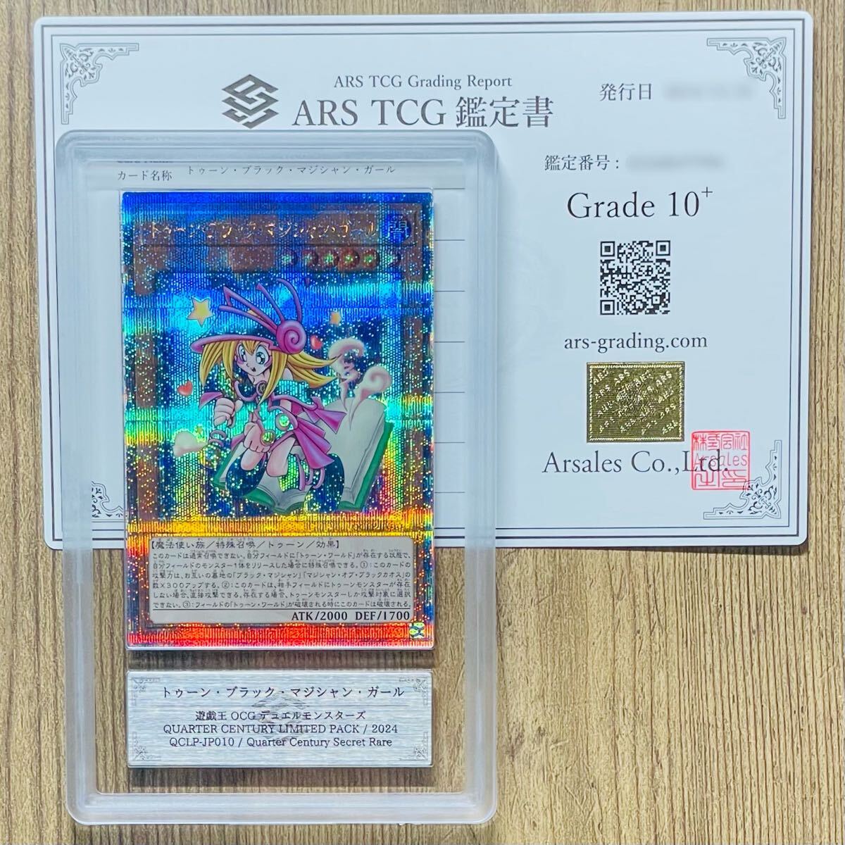 ARS鑑定10+】トゥーン・ブラック・マジシャン・ガール 25thシークレットレア QCLP-JP010 遊戯王 OCG 鑑定書付き PSA BGS ARS10+ 鑑定品 (シングルカード)|売買されたオークション情報、Yahoo!オークション(旧ヤフオク!) の商品情報をアーカイブ公開 - オークファン ARS鑑定10+】トゥーン・ブラック・マジシャン・ガール 25thシークレットレア QCLP-JP010 遊戯王 OCG 鑑定書付き PSA BGS ARS10+ 鑑定品 (シングルカード)|売買されたオークション情報、Yahoo!オークション(旧ヤフオク!) の商品情報をアーカイブ公開 - オークファン