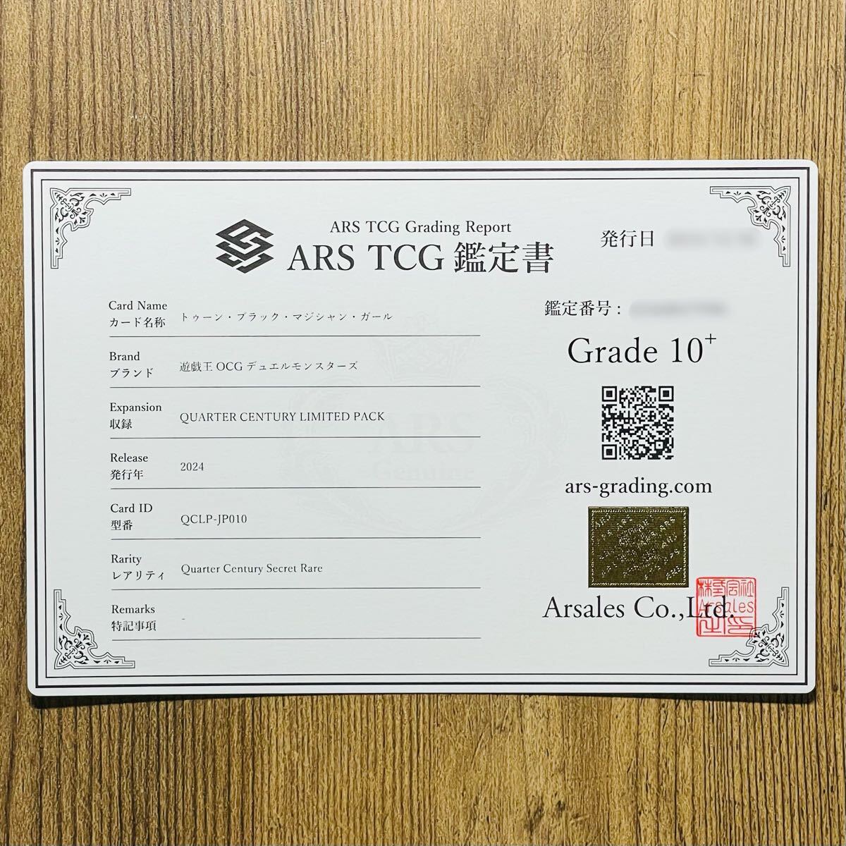 ARS鑑定10+】トゥーン・ブラック・マジシャン・ガール 25th ARS鑑定10+】トゥーン・ブラック・マジシャン・ガール 25th