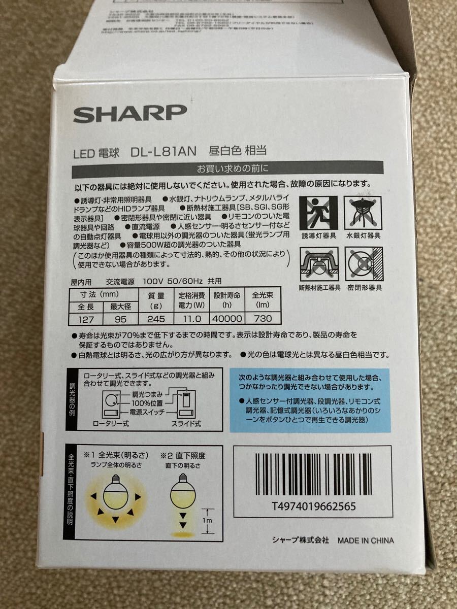 DL-L81AN LED лампа style свет машина соответствует SHARP 5 шт. комплект белый огонь мяч лампа 