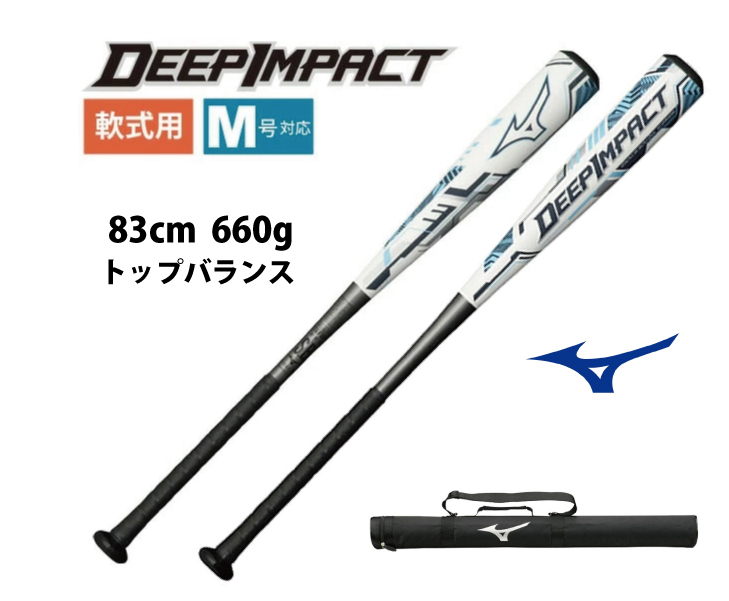 新品即決&送料無料!ミズノ限定モデル・軟式M号対応カーボン製 新品即決&送料無料!ミズノ限定モデル・軟式M号対応カーボン製