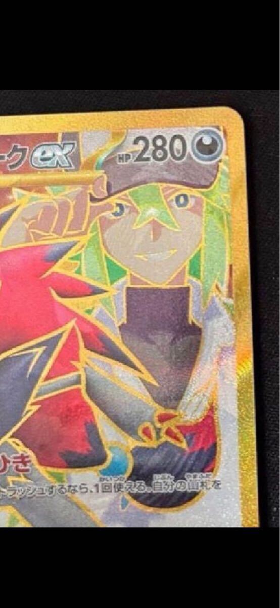 Nのゾロアーク ex UR エラーカード バトルパートナーズ 初版 美 Nのゾロアーク ex UR エラーカード バトルパートナーズ 初版 美