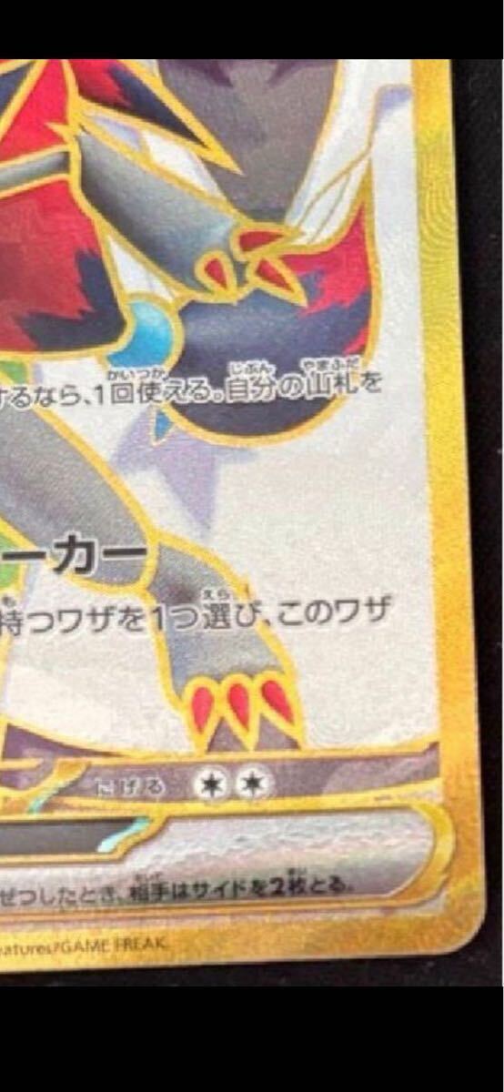 Nのゾロアーク ex UR エラーカード バトルパートナーズ 初版 美 Nのゾロアーク ex UR エラーカード バトルパートナーズ 初版 美