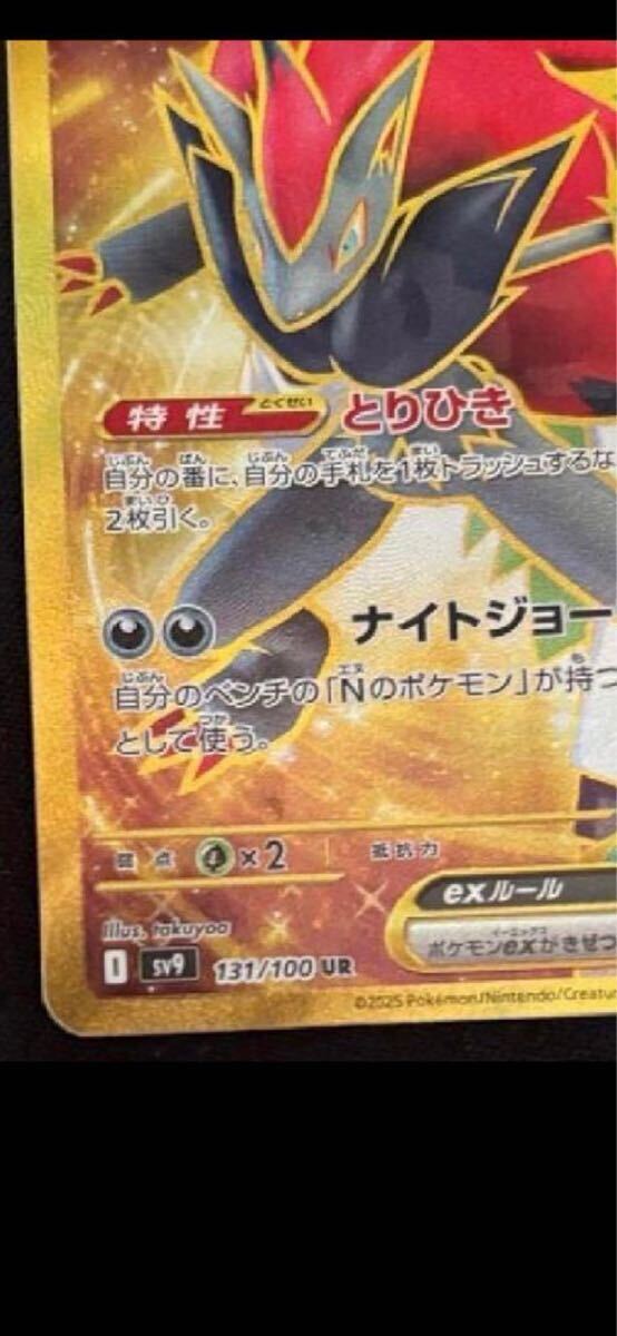 Nのゾロアーク ex UR エラーカード バトルパートナーズ 初版 美 Nのゾロアーク ex UR エラーカード バトルパートナーズ 初版 美