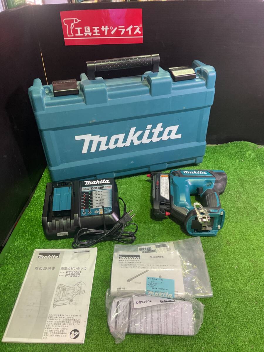 ■マキタ　充電式ピンタッカ　PT353D■