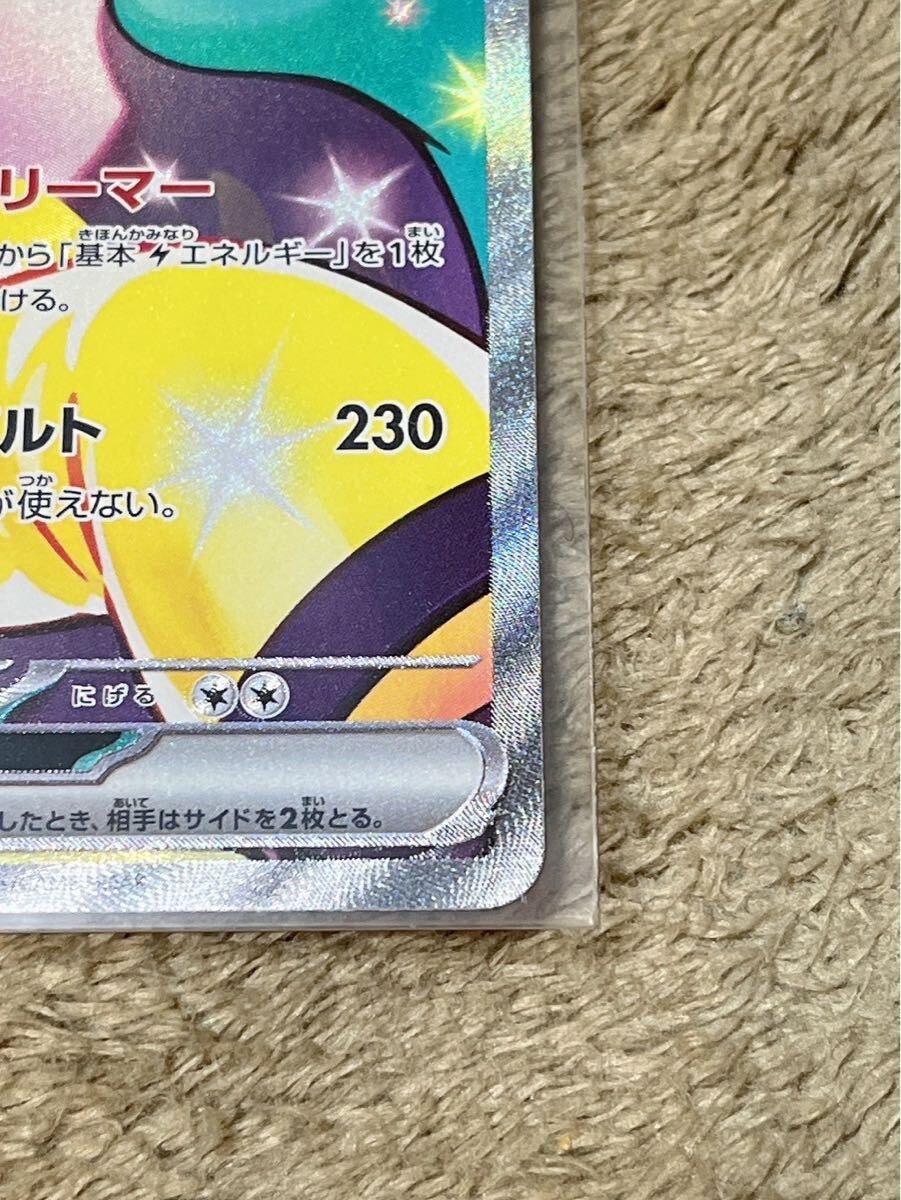 ポケモンカード ナンジャモのハラバリーex【SAR】 125/100 【sv9 ポケモンカード ナンジャモのハラバリーex【SAR】 125/100 【sv9