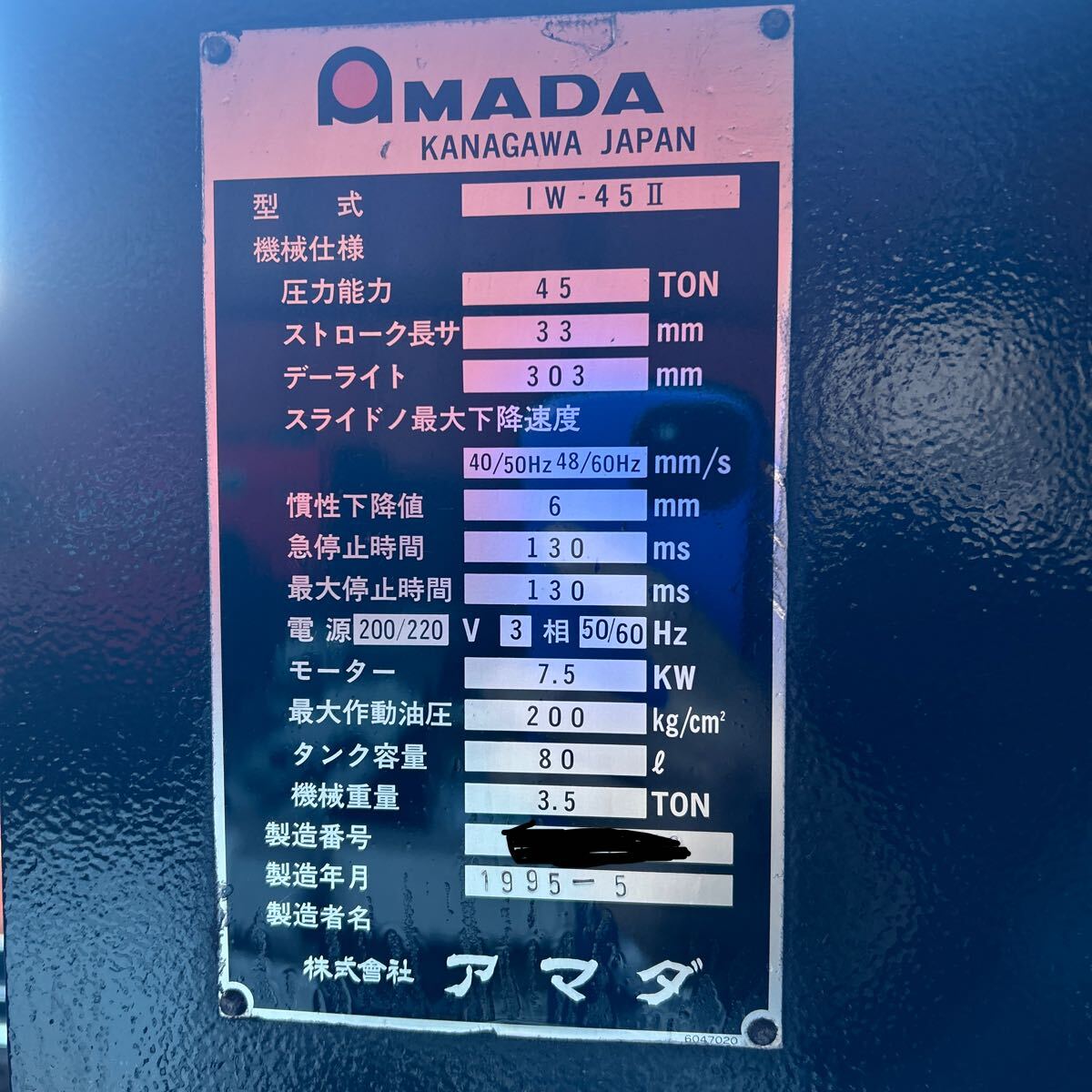 N6034 AMADA アマダ アイアンワーカー 型式IW45Ⅱ 年式1995 動作 N6034 AMADA アマダ アイアンワーカー 型式IW45Ⅱ 年式1995 動作
