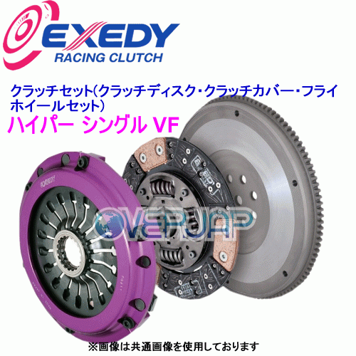 HH03SDV EXEDY ハイパー シングル VF (クラッチディスク・カバー・フライホイール) シビック EP3/FD2/FN2 B16A/B16B/K20A K型