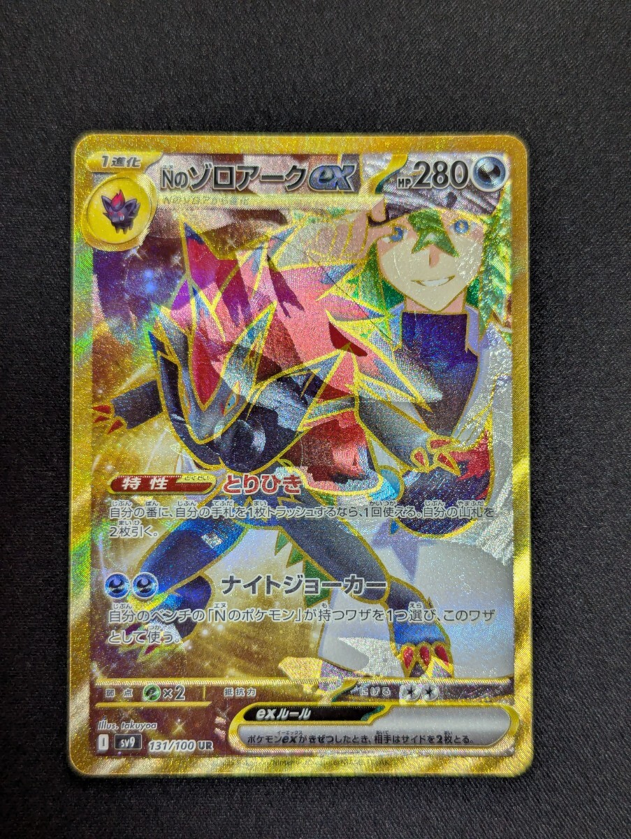 1円スタート】ポケモンカードゲーム バトルパートナーズ Nの 1円スタート】ポケモンカードゲーム バトルパートナーズ Nの