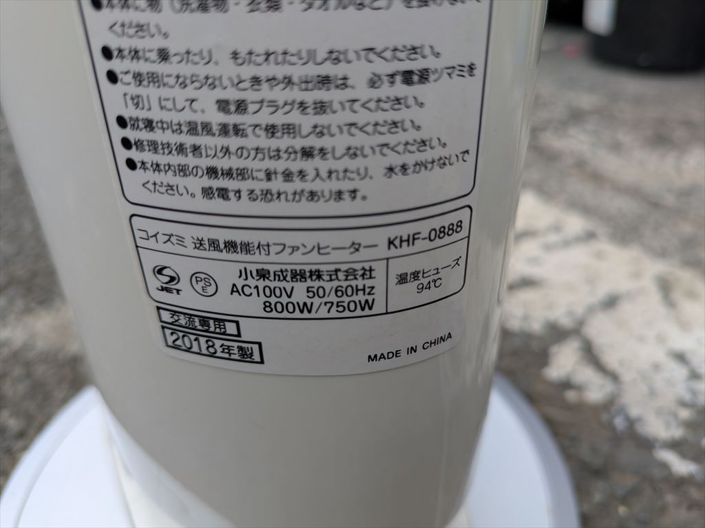 ホット＆クール ミニ KHF-0888　小泉成器?。廴烁啸互螗旦`付き］10111789-45675