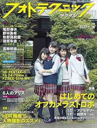 フォトテクニックデジタル 2015年 11月號 10111888-45673
