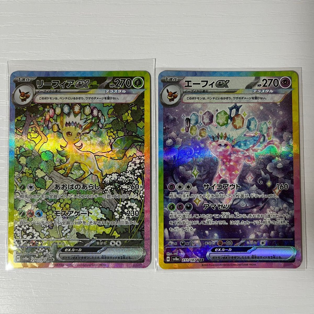 SAR エーフィ リーフィア ex テラスタルフェス sv8a ポケモンカード ポケカ
