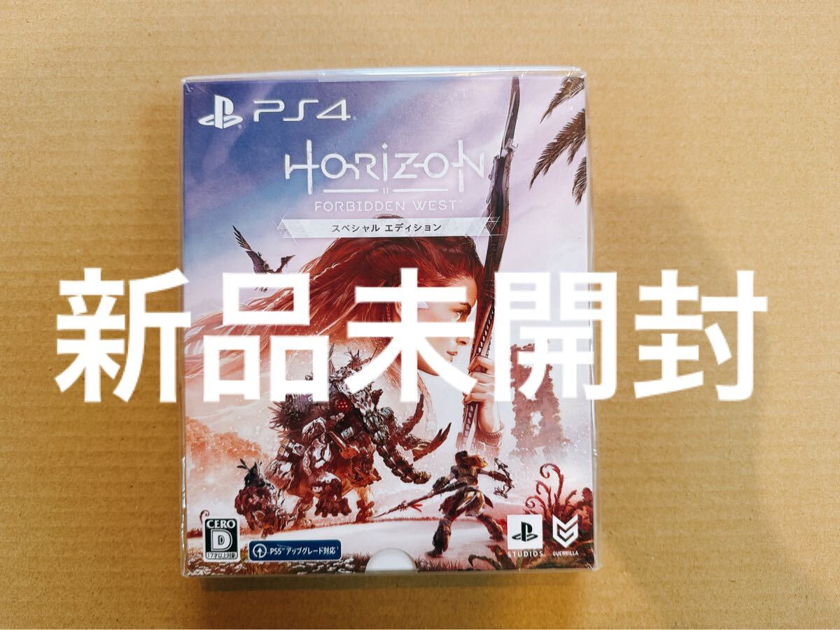 ♪送料無料♪迅速発送 新品未開封　PS4ソフト　ホライゾンＦウエスト　スペシャルエディション　Horizon Forbidden West Special
