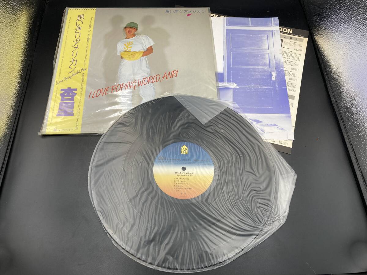 杏里　思いきりアメリカン　I LOVE POPING WORLD,ANRI　中古　現状品　LPレコード　ベスト・アルバム　全10曲　28K‐39　＊A2070-2＊
