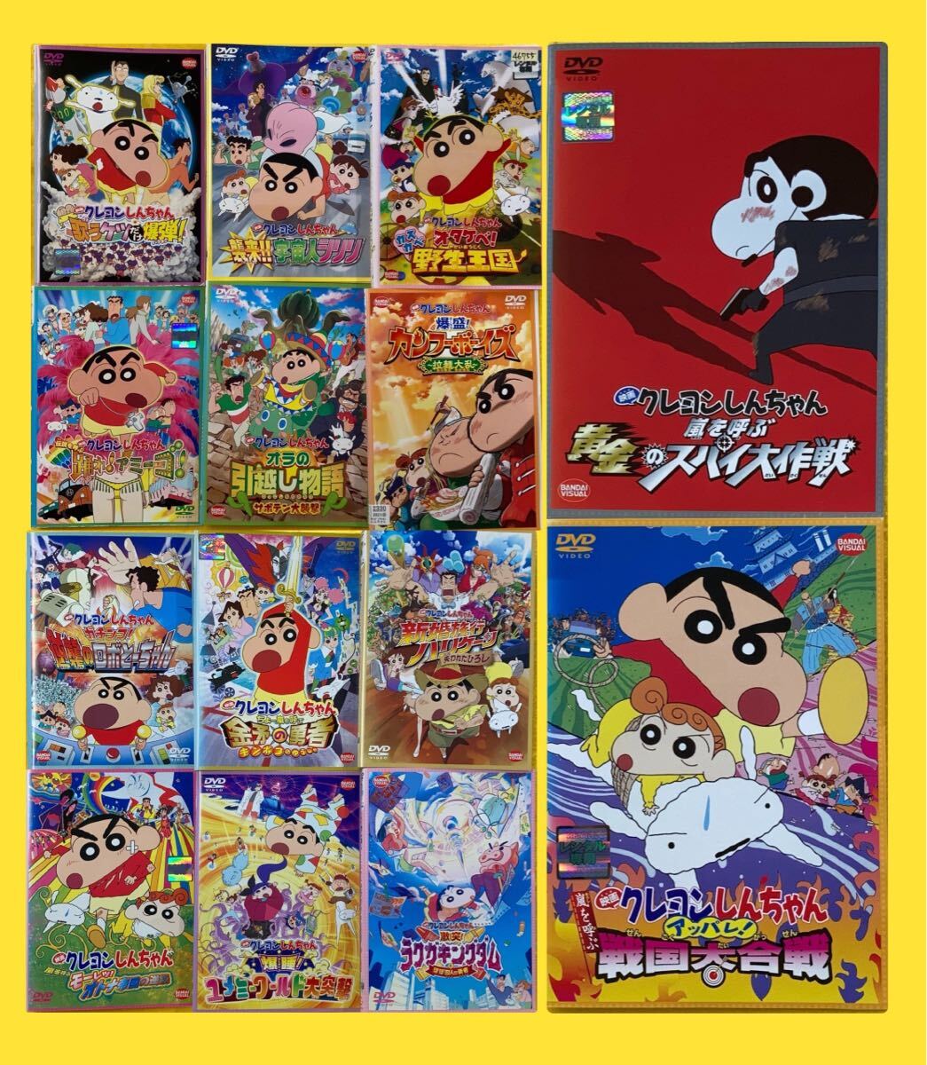 クレヨンしんちゃん 劇場版 シリーズ14巻セット 管理番号30744 DVD レンタル落ち アニメ 映画