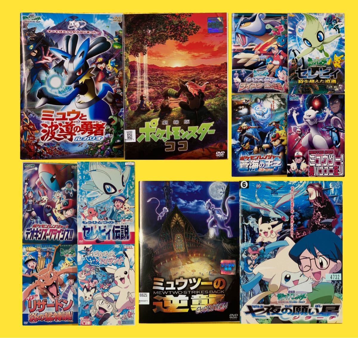 ポケットモンスター 劇場版 シリーズ12巻セット 管理番号30758 DVD レンタル落ち アニメ