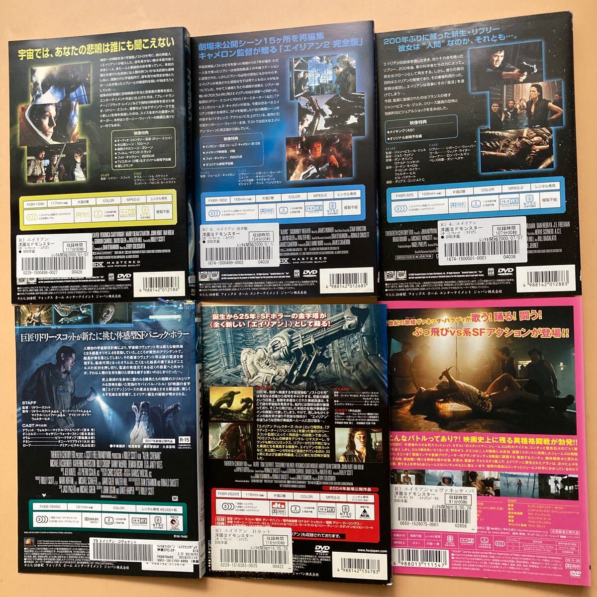 エイリアン シリーズ6巻セット 管理番号21225 DVD レンタル落ち SFアクション 洋画 エイリアン シリーズ6巻セット 管理番号21225 DVD レンタル落ち SFアクション 洋画