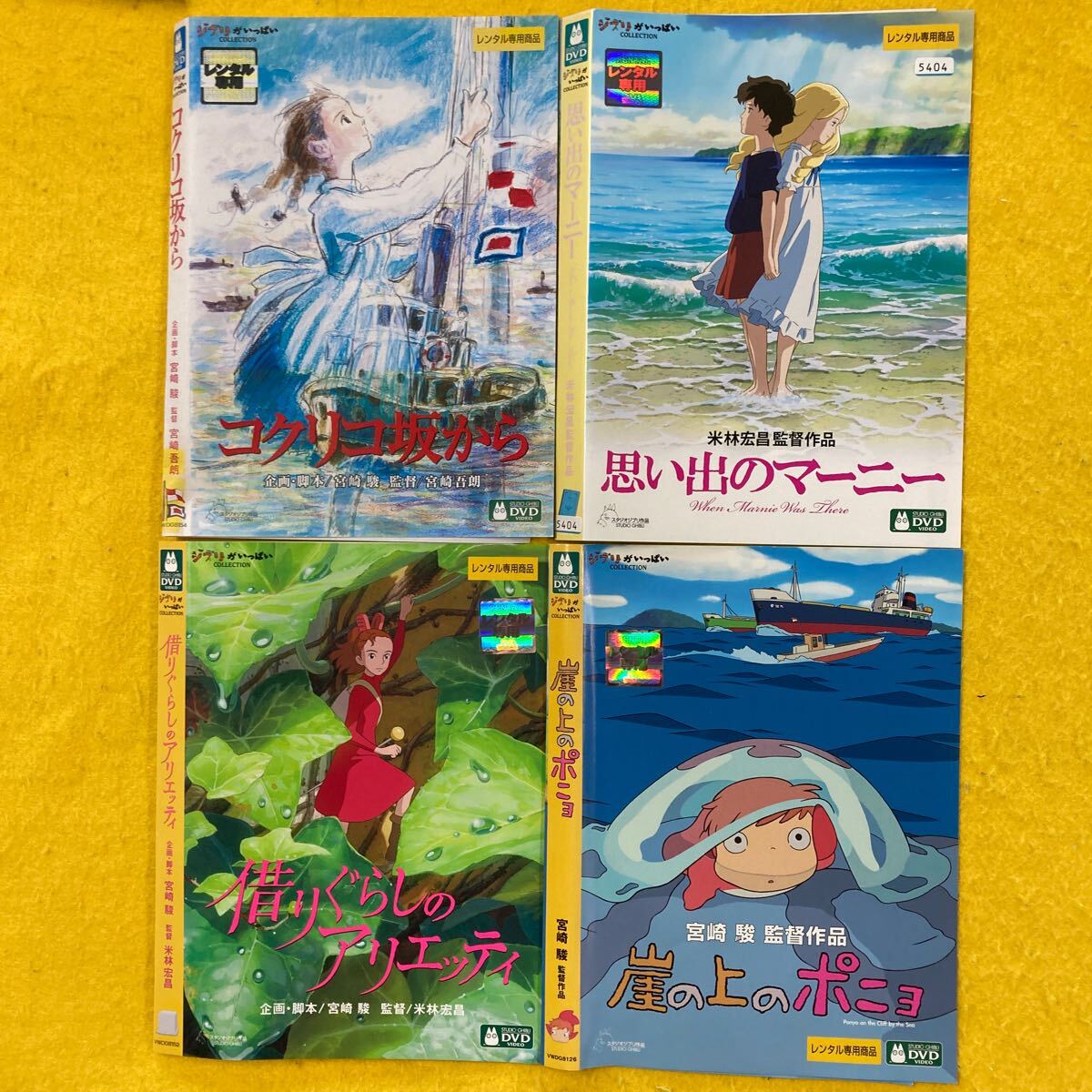 ジブリ 作品シリーズ4巻セット 管理番号30657 DVD レンタル落ち ジブリ 作品シリーズ4巻セット 管理番号30657 DVD レンタル落ち