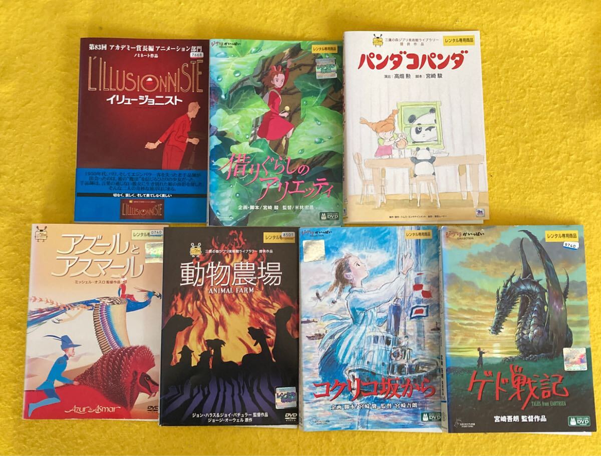 ジブリ 作品 7巻セット 管理番号30812 DVD レンタル落ち 借り暮らしのアリエッティ パンダコパンダ など スタジオジブリ