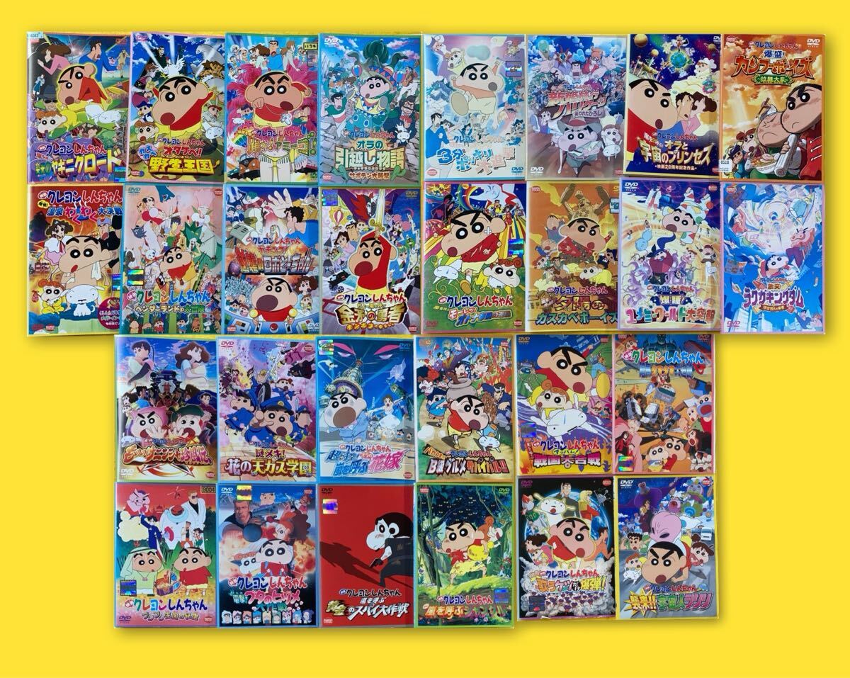 クレヨンしんちゃん 劇場版 シリーズ28巻セット 管理番号30729 クレヨンしんちゃん 劇場版 シリーズ28巻セット 管理番号30729