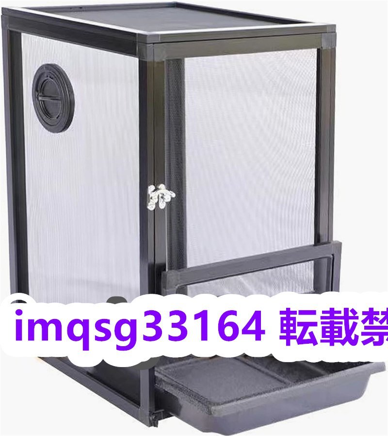 新登場☆爬虫類用品 爬虫類ケージ 丈夫で耐久性アルミニウム合金 新登場☆爬虫類用品 爬虫類ケージ 丈夫で耐久性アルミニウム合金