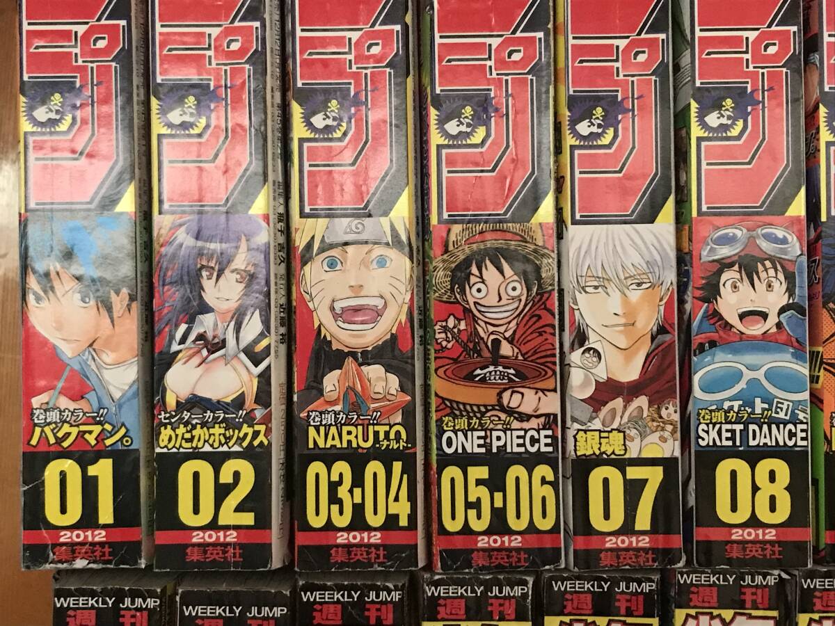 週刊少年ジャンプ 2012年 1〜52巻 48冊(少年ジャンプ)|売買され 週刊少年ジャンプ 2012年 1〜52巻 48冊(少年ジャンプ)|売買され