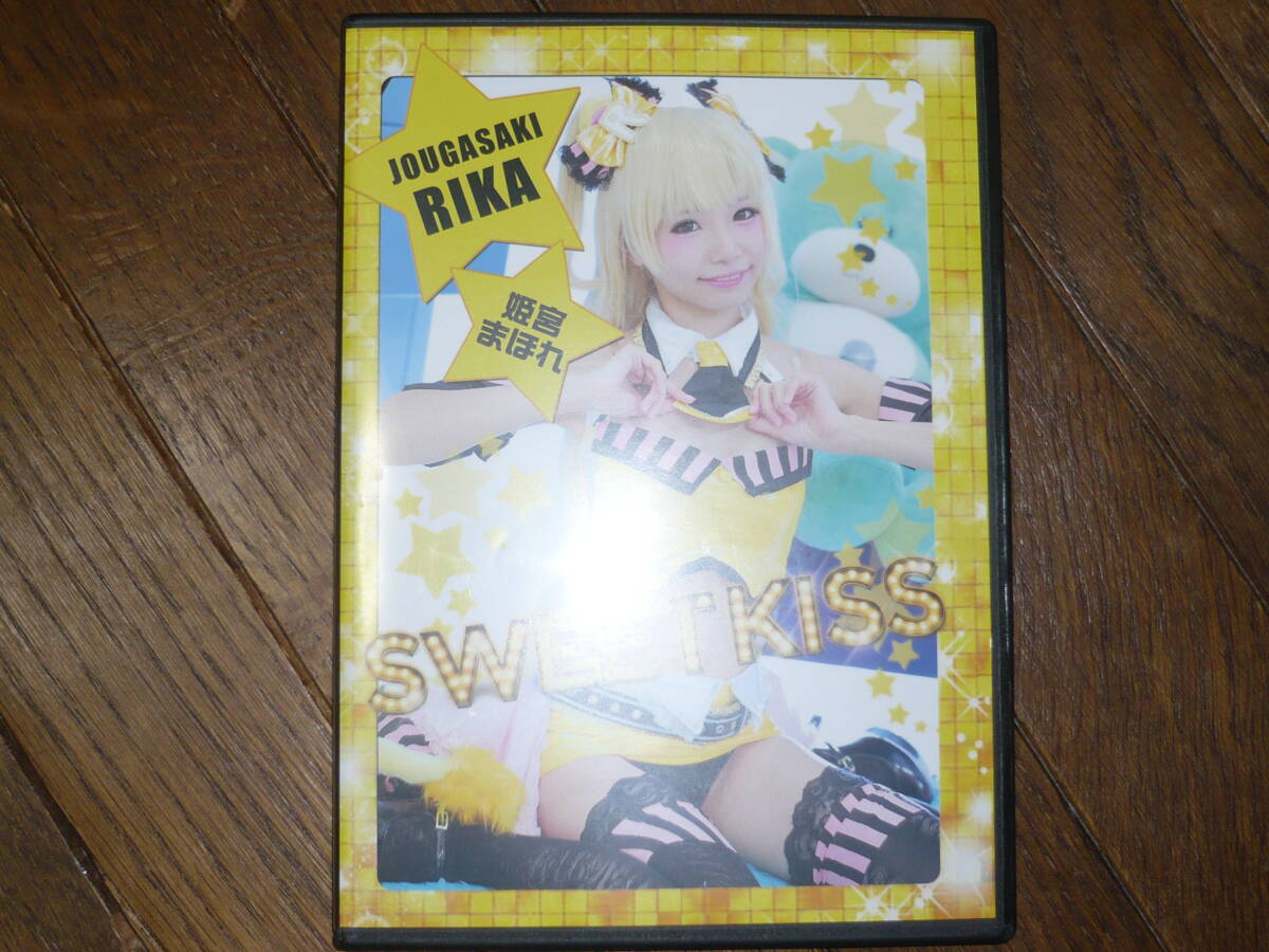 姫宮まほれ「SWEET　KISS」アイドルマスター・シンデレラガールズ　コスプレ写真　同人ROM　直筆サイン入り
