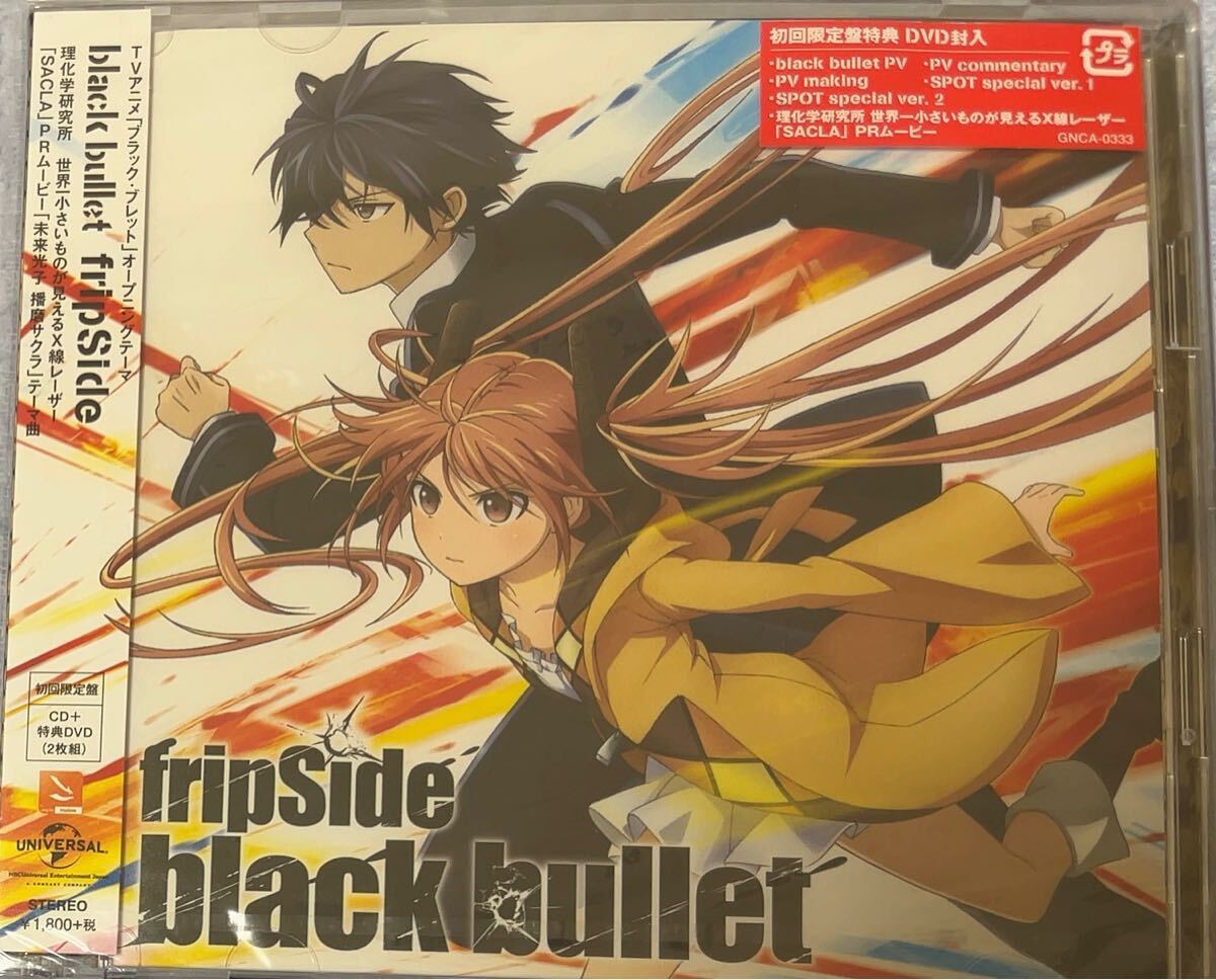 fripSide black bullet 初回限定盤　未開封品　南條愛乃