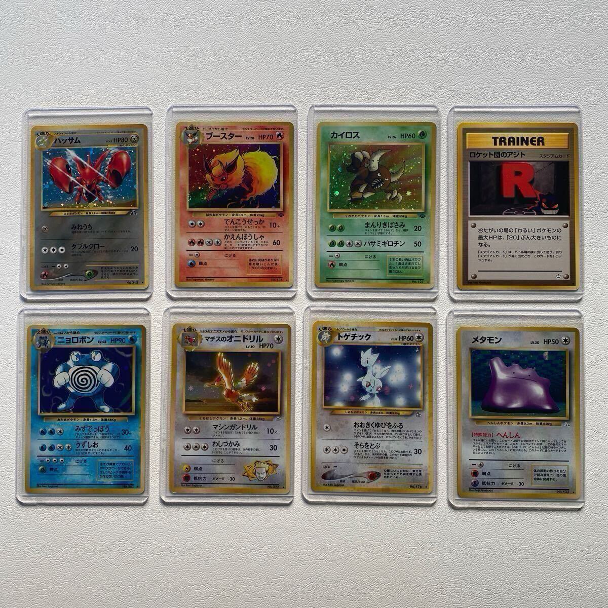ポケモンカード　旧裏　8枚セット