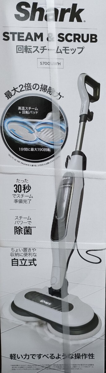 新品】回転スチームモップ シャーク Shark S7001JWH 新品】回転スチームモップ シャーク Shark S7001JWH