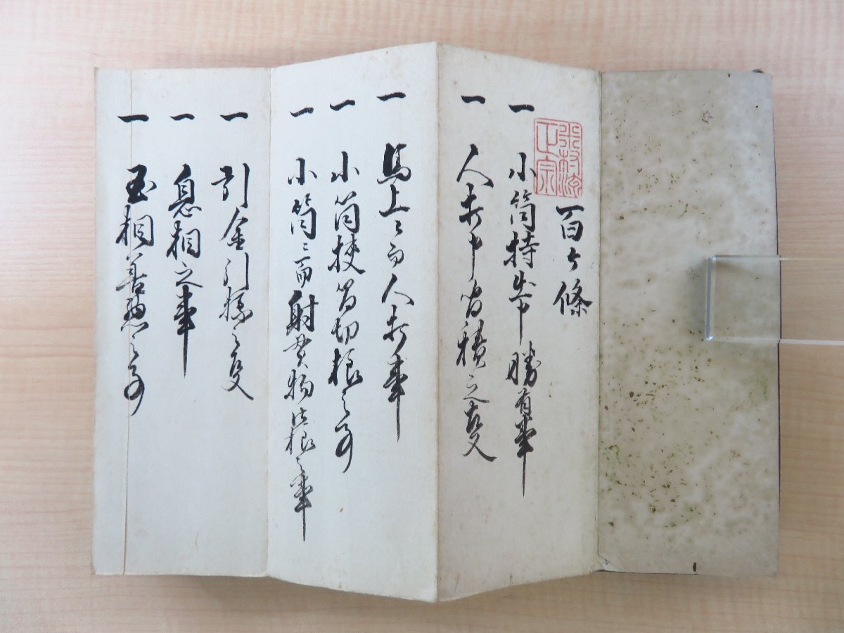 2025年新作アイテムが続々登場 伊勢素封家駒田家文書 写本「百ケ條」嘉永六年 江戸時代和本(写本)武道伝書 米村鐵次郎筆(駒田義之進宛) 和書