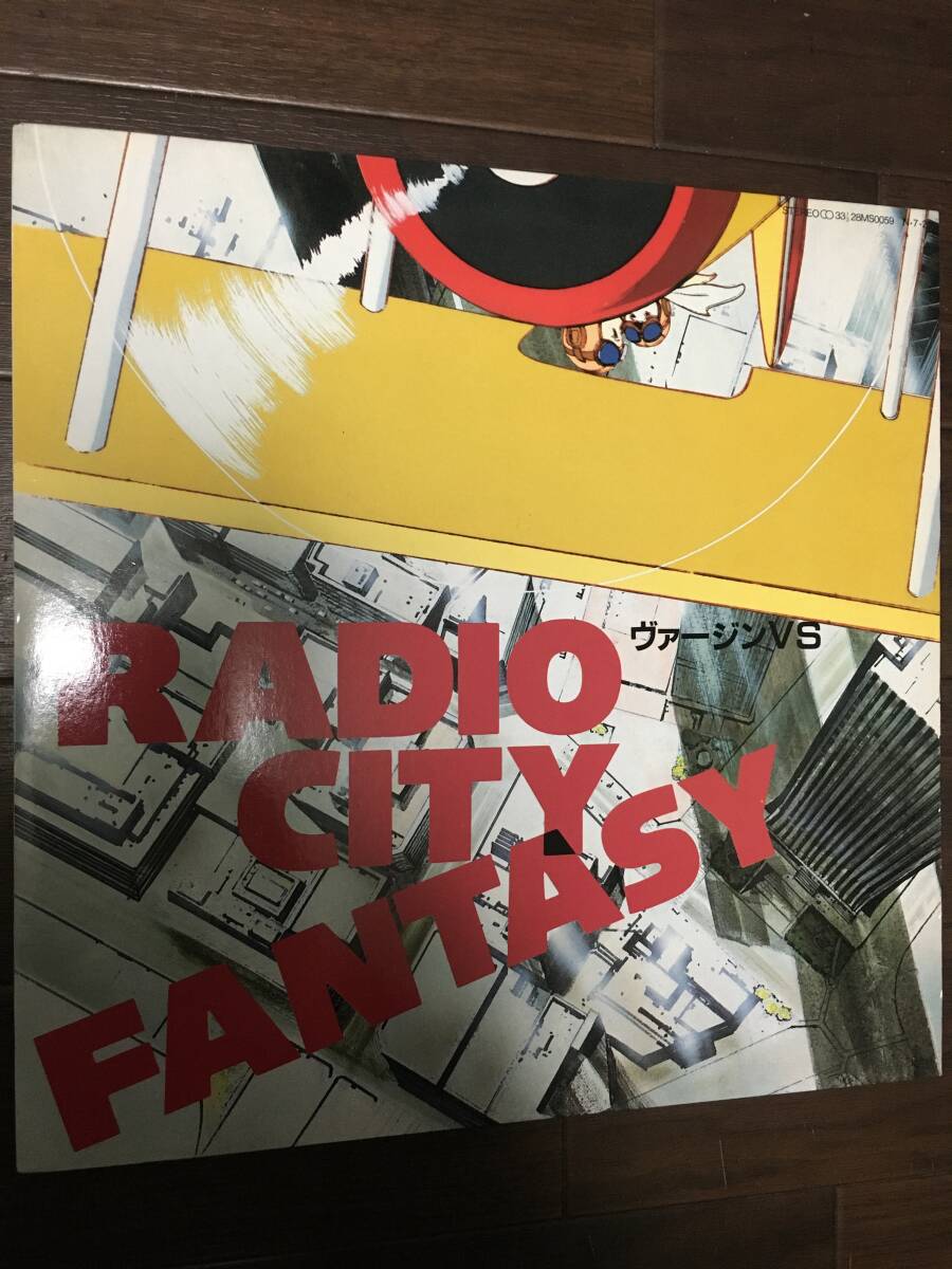 美品　ライナー付　サウンドトラック　Radio City Fantasy ラジオ　シテ?！ˉ榨ˉ螗骏俯`　/ ヴァージンVS / あがた森魚　/ 鈴木慶一　