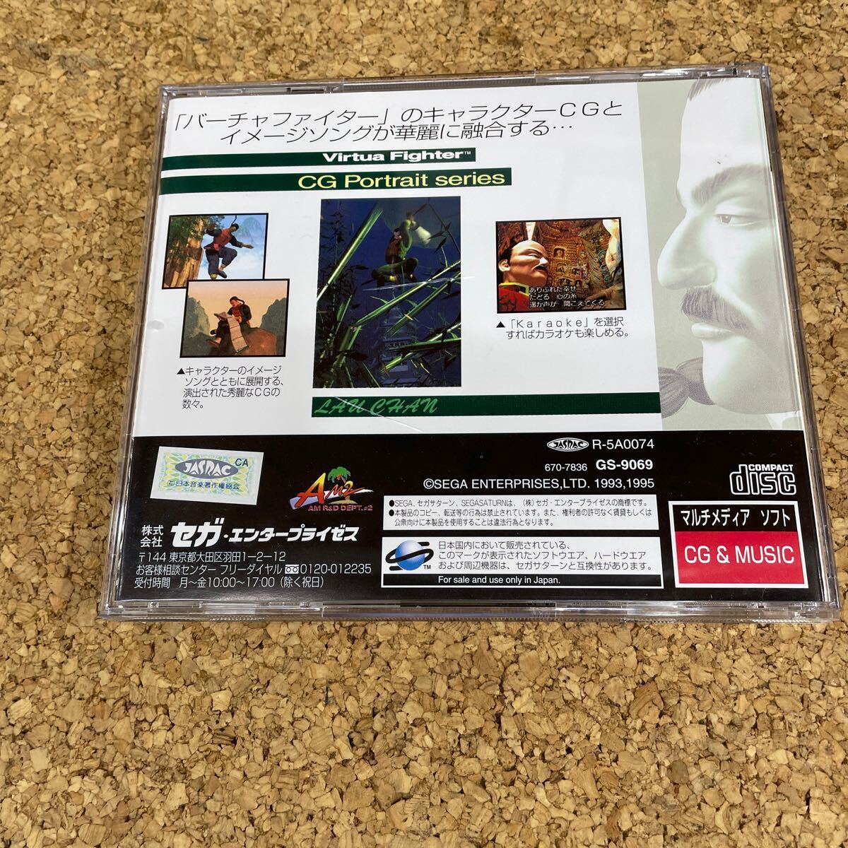 713 セガ サターン バーチャファイターCGポートレート シリーズ vol.6 ラウ チュン