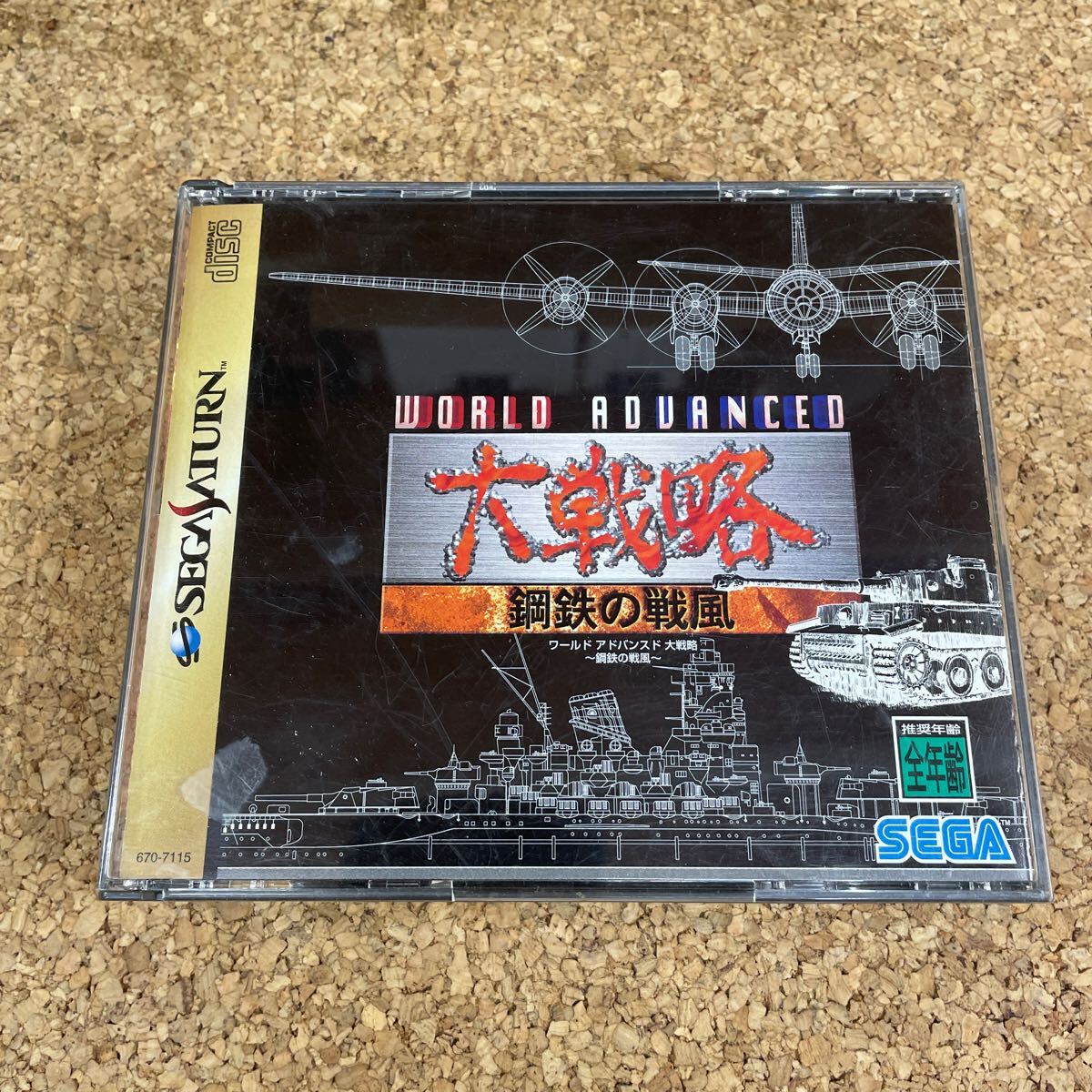 822 Sega Saturn world advance do большой стратегия сталь металлический. битва способ 