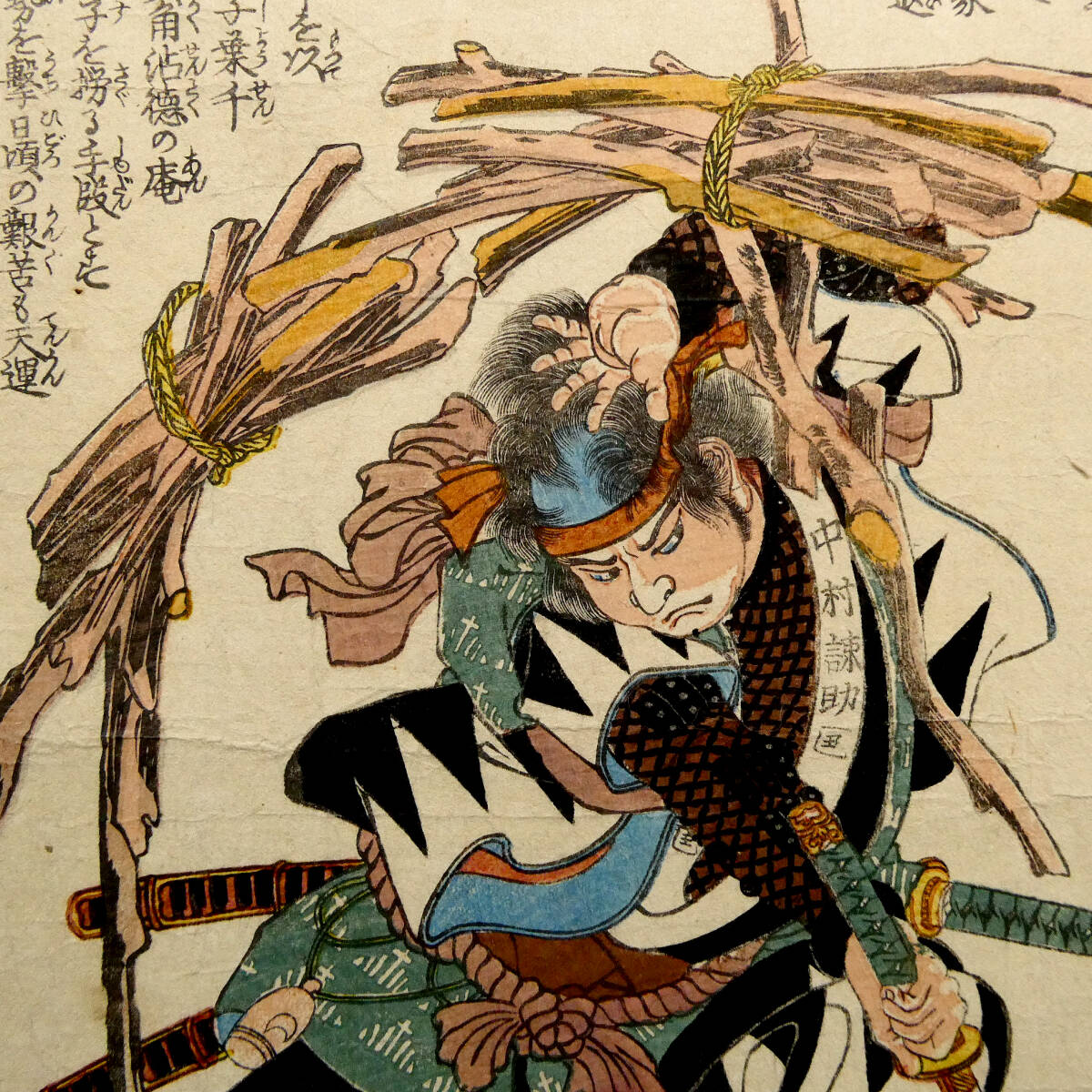 Kuniyoshi: The Faithful Samurai 歌川国芳 忠臣蔵