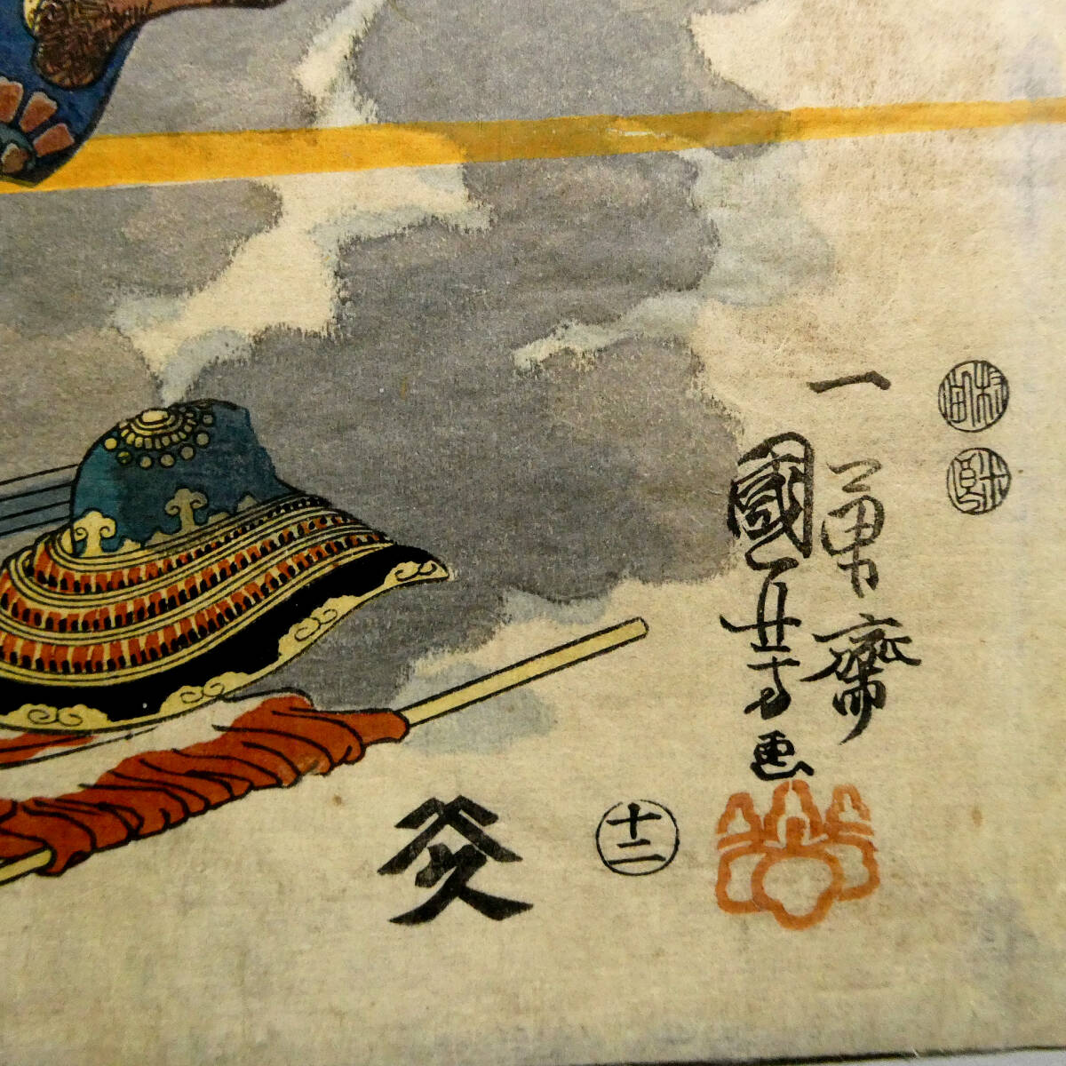歌川国芳◇武者絵 討死◇江戸時代 木版浮世絵◇「太平記英勇伝 歌川国芳◇武者絵 討死◇江戸時代 木版浮世絵◇「太平記英勇伝