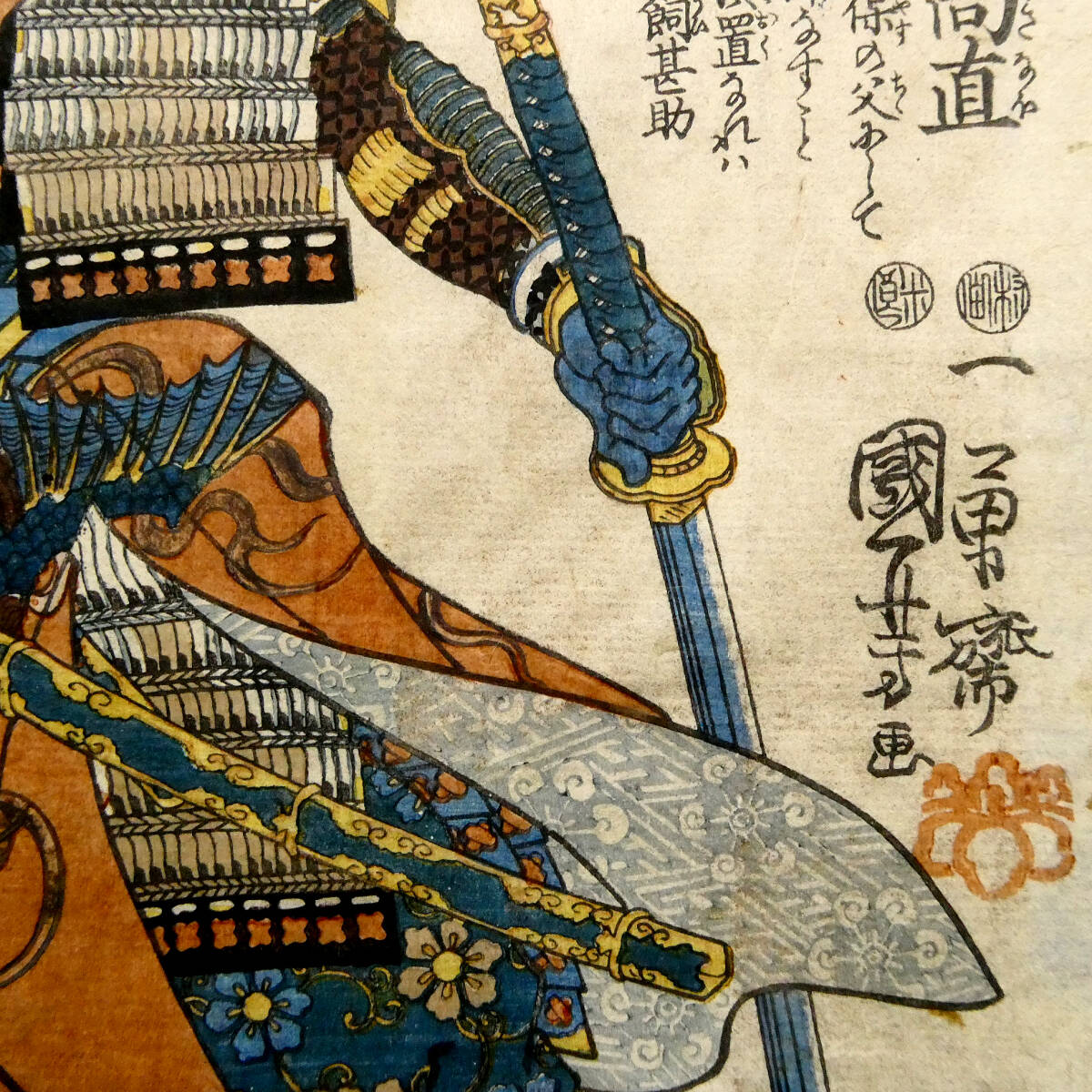 歌川国芳◇武者絵◇江戸時代 木版浮世絵◇「太平記英勇伝 笹井 歌川国芳◇武者絵◇江戸時代 木版浮世絵◇「太平記英勇伝 笹井