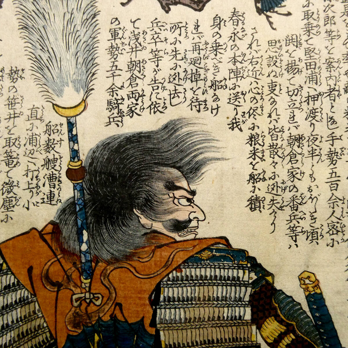 歌川国芳◇武者絵◇江戸時代 木版浮世絵◇「太平記英勇伝 笹井 歌川国芳◇武者絵◇江戸時代 木版浮世絵◇「太平記英勇伝 笹井