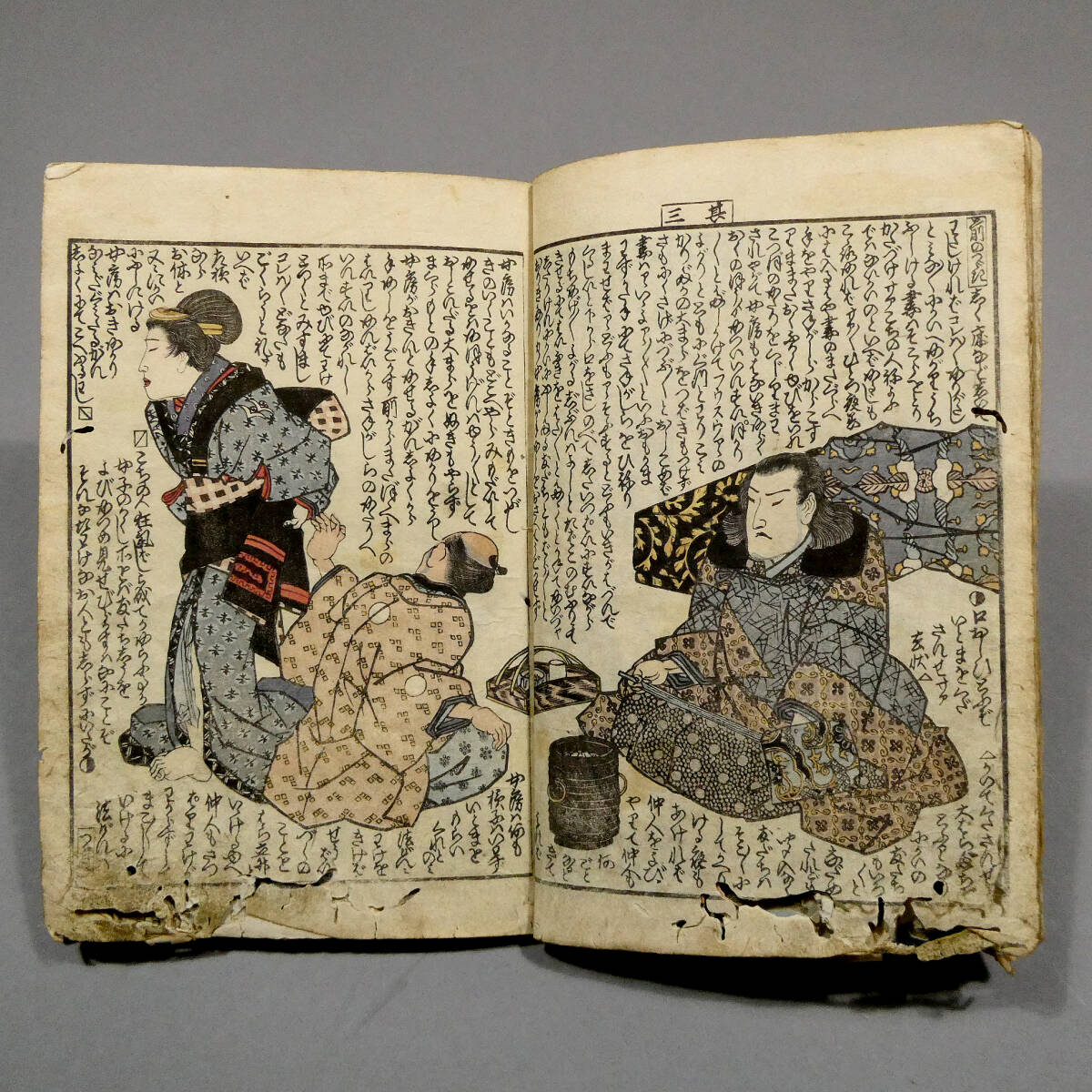 歌川国貞 色摺り春画13面◇江戸時代 木版艶本 和本◇「艶本色 歌川国貞 色摺り春画13面◇江戸時代 木版艶本 和本◇「艶本色