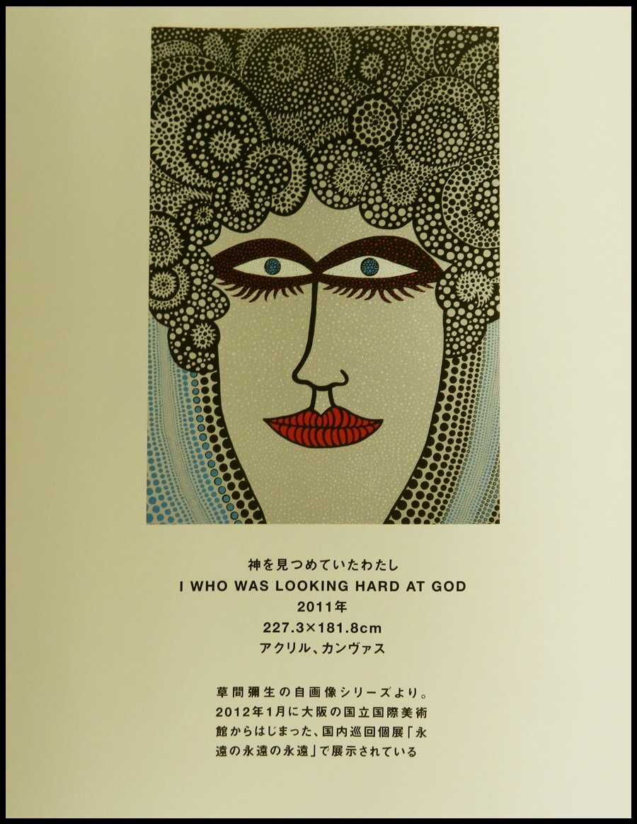 宏】1460) 草間彌生 本 キーリング クリアファイル付 展覧会 宏】1460) 草間彌生 本 キーリング クリアファイル付 展覧会