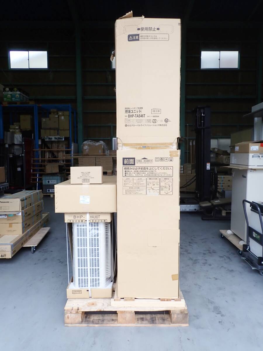 A1 未使用 日立 エコキュート 460L フルオート 薄型タンク A1 未使用 日立 エコキュート 460L フルオート 薄型タンク